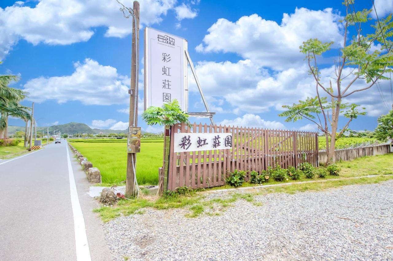 T'ai-tungH& 彩虹莊園會館 l 寵物友善 l 停車場公寓 外观 照片