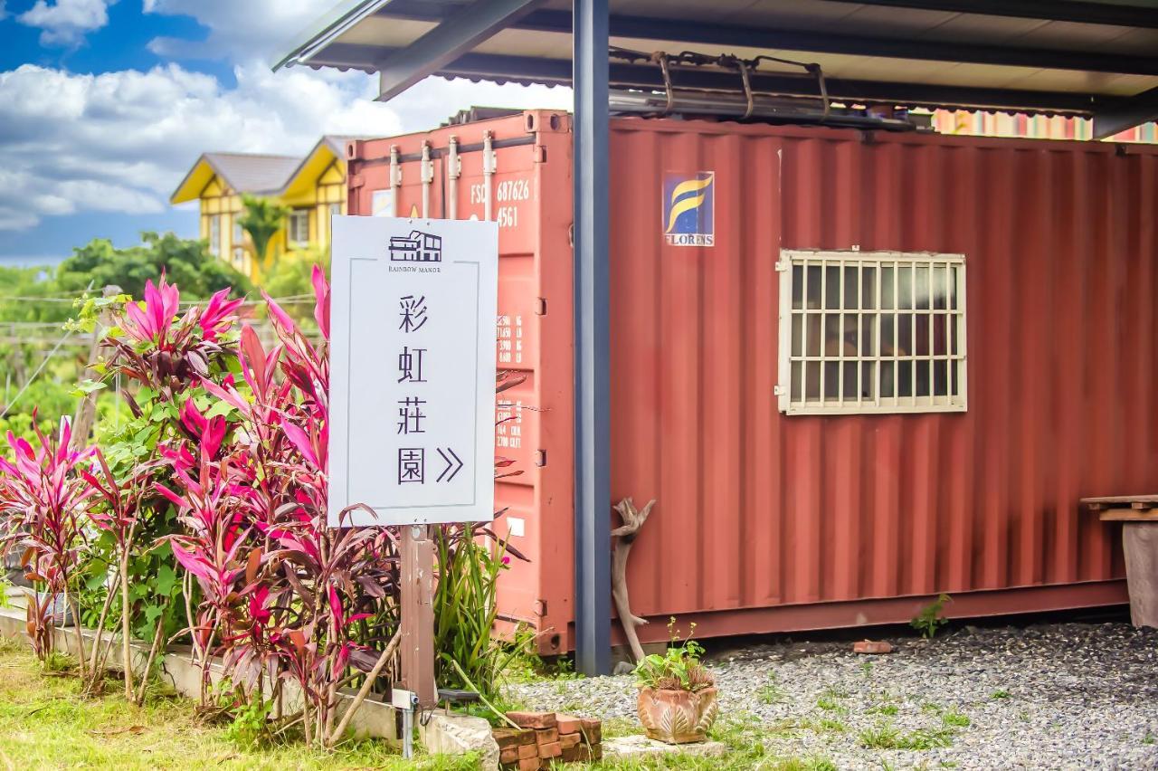 T'ai-tungH& 彩虹莊園會館 l 寵物友善 l 停車場公寓 外观 照片