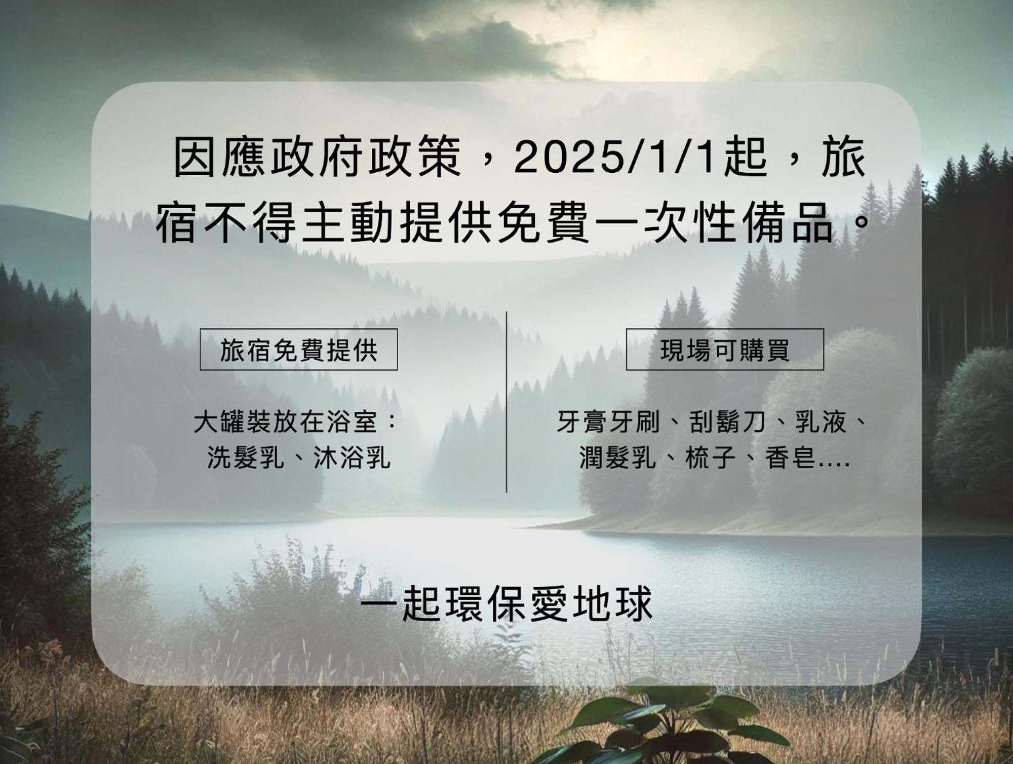T'ai-tungH& 彩虹莊園會館 l 寵物友善 l 停車場公寓 外观 照片
